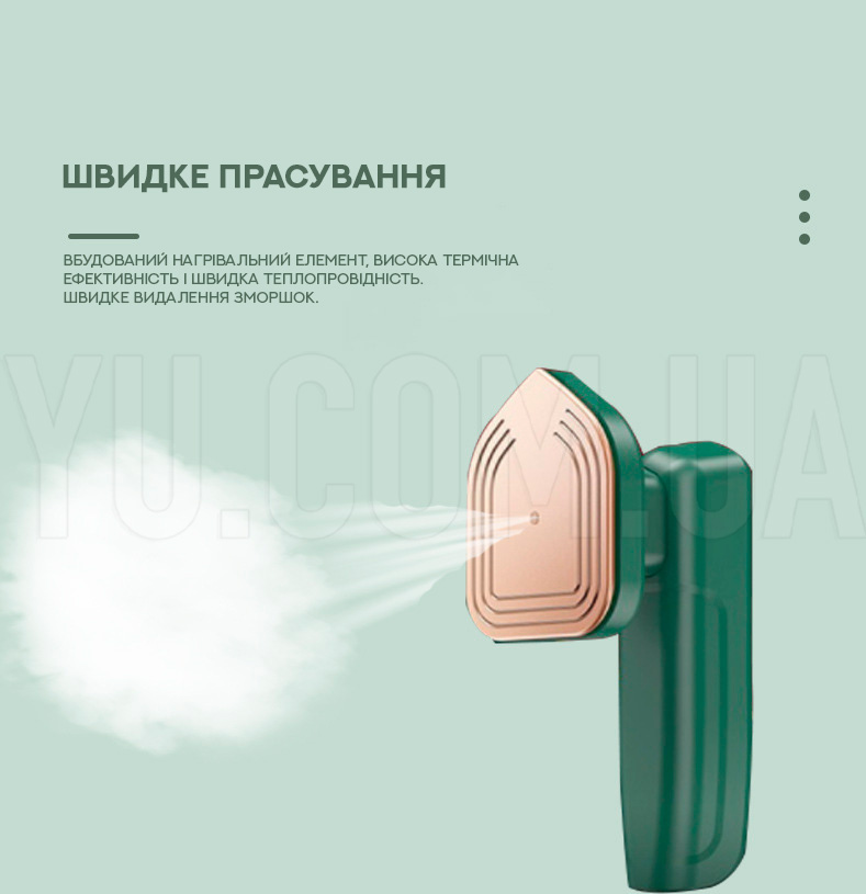 Вертикальний ручний багатофункціональний відпарювач для одягу SmartLife HandySteamer